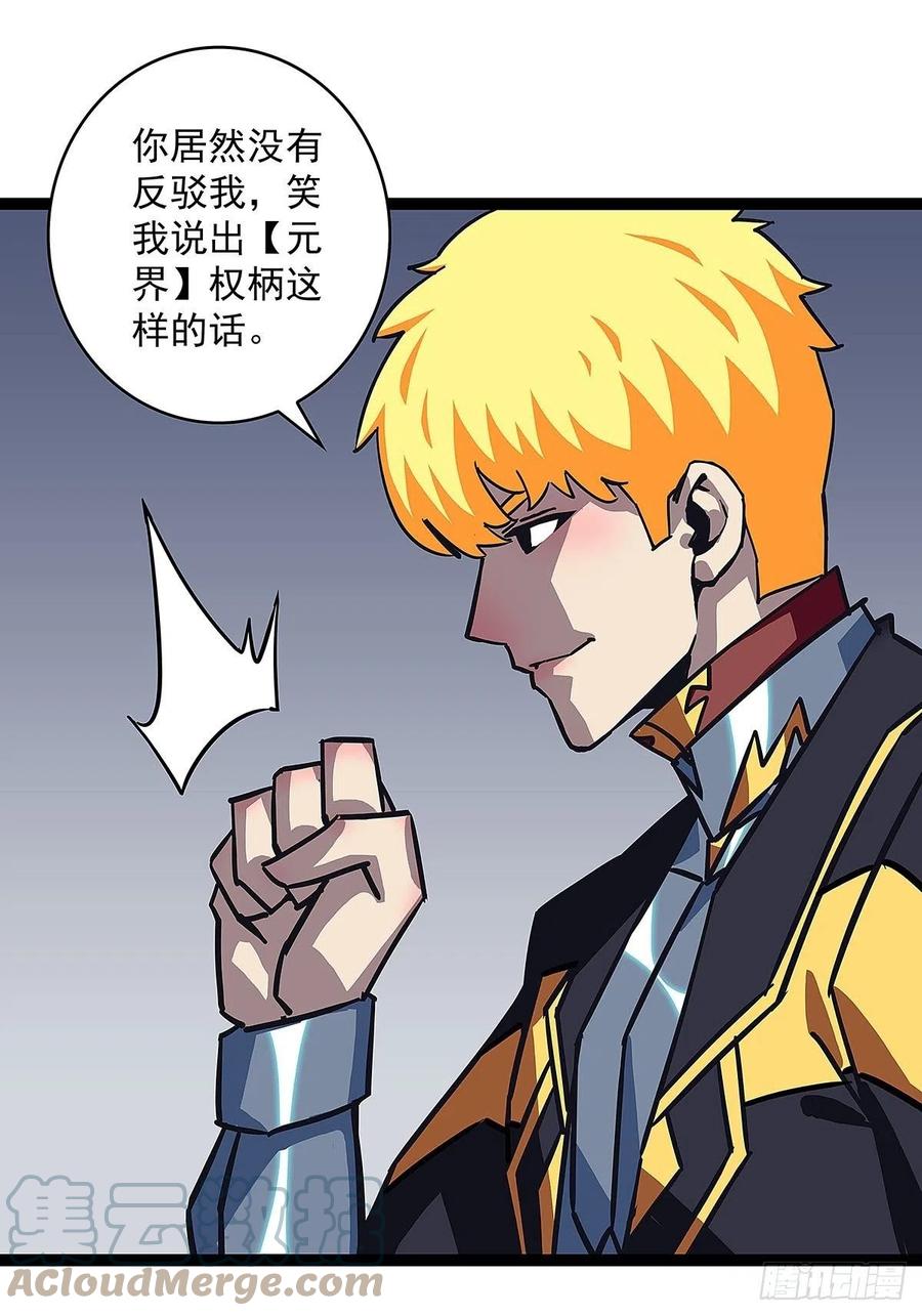 权柄42