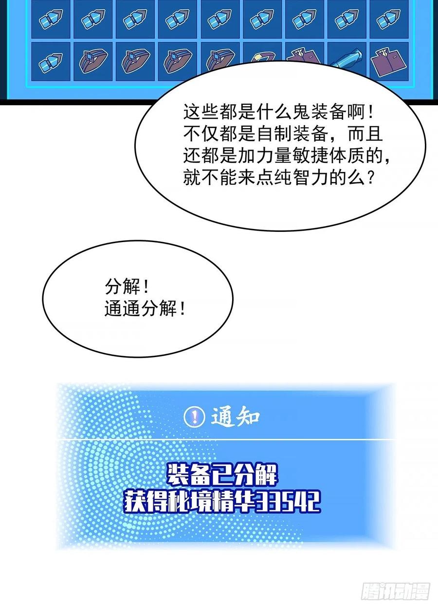 与前世天差地别的属性37