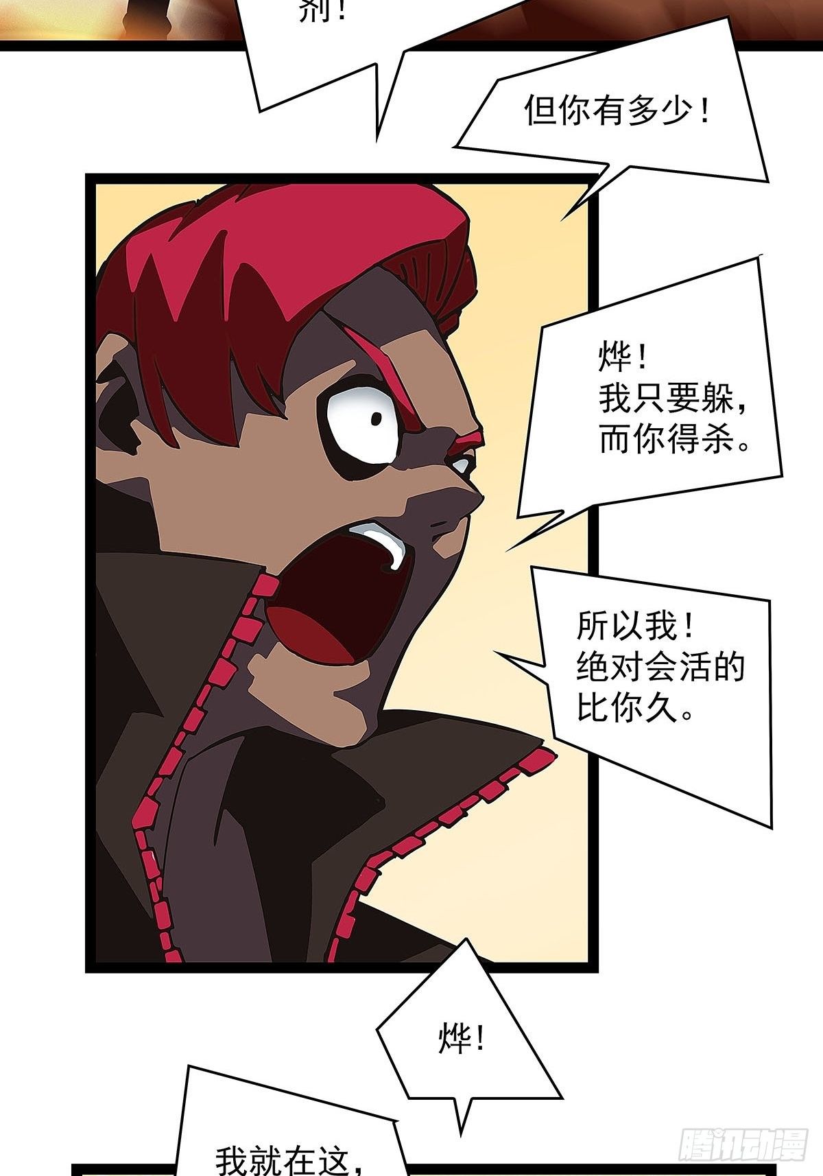 装备成型25