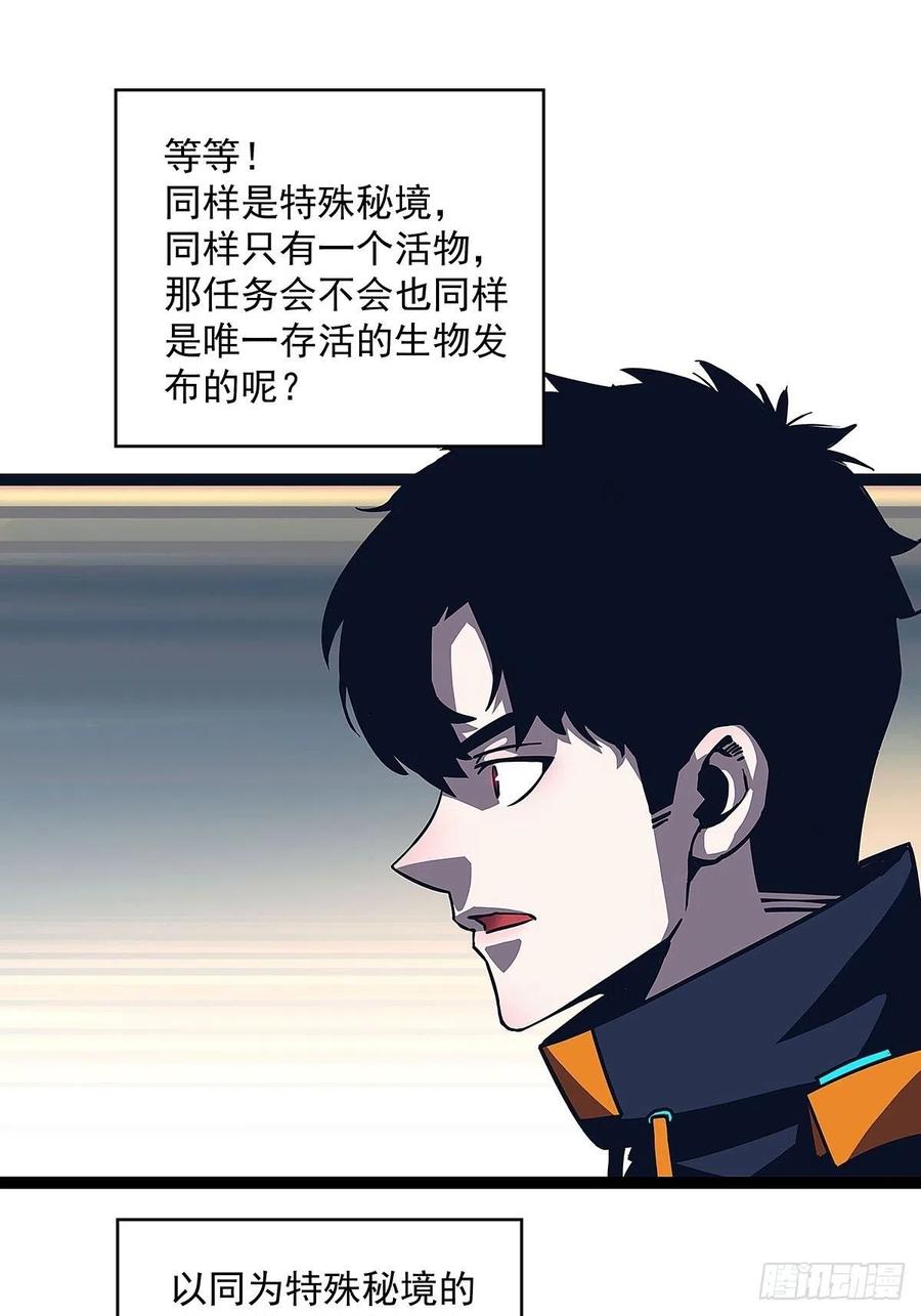 特殊秘境完美攻略的密码31