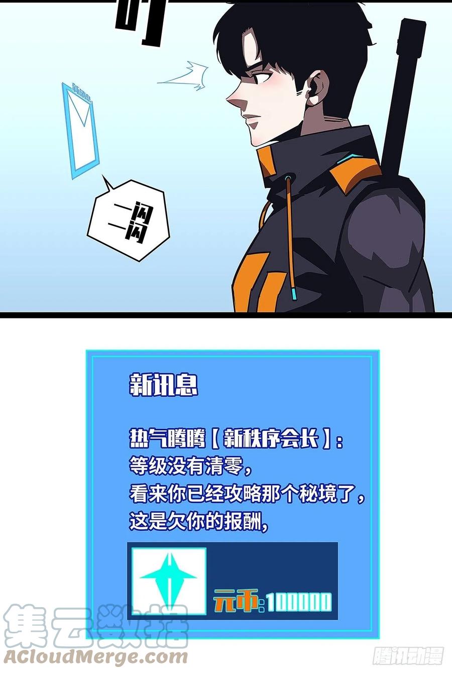 即将广为人知的第一个‘称号’6