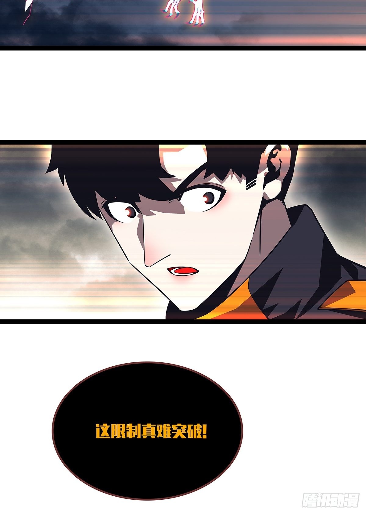 元界降临9