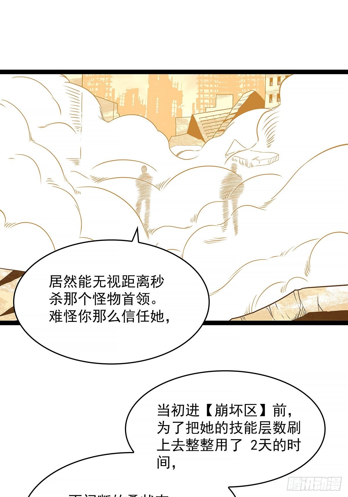只有攻击力是对付不了我的41