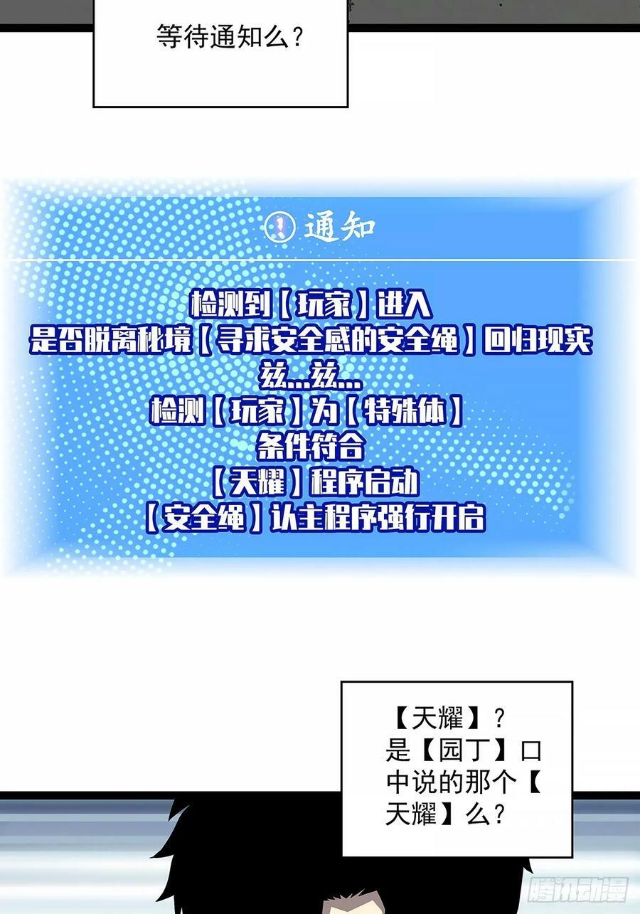 安全绳不安全8