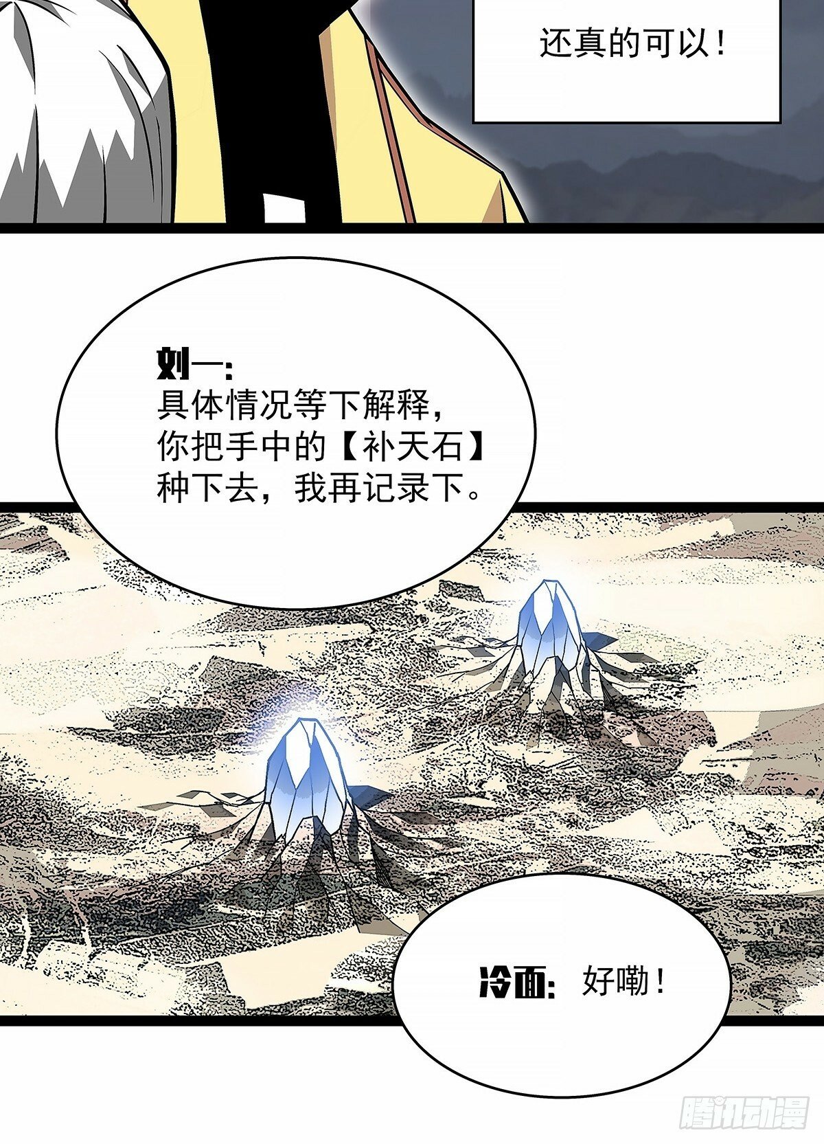 【阶段任务10：补天】完成14