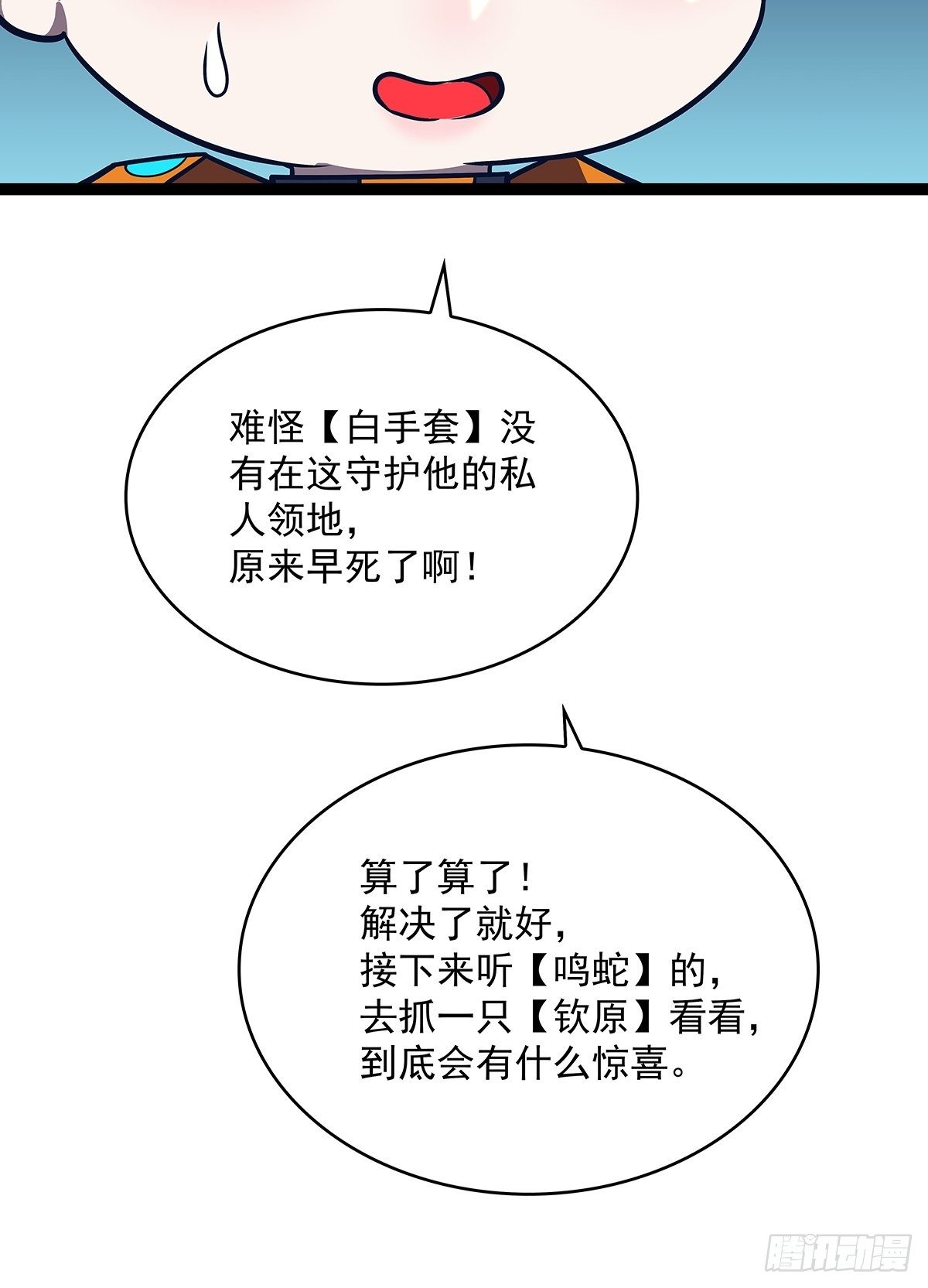 告诉我 为什么43