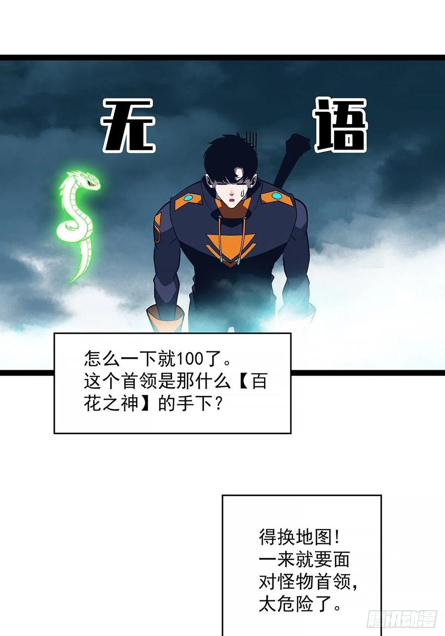 认定的敌人要立刻解决29