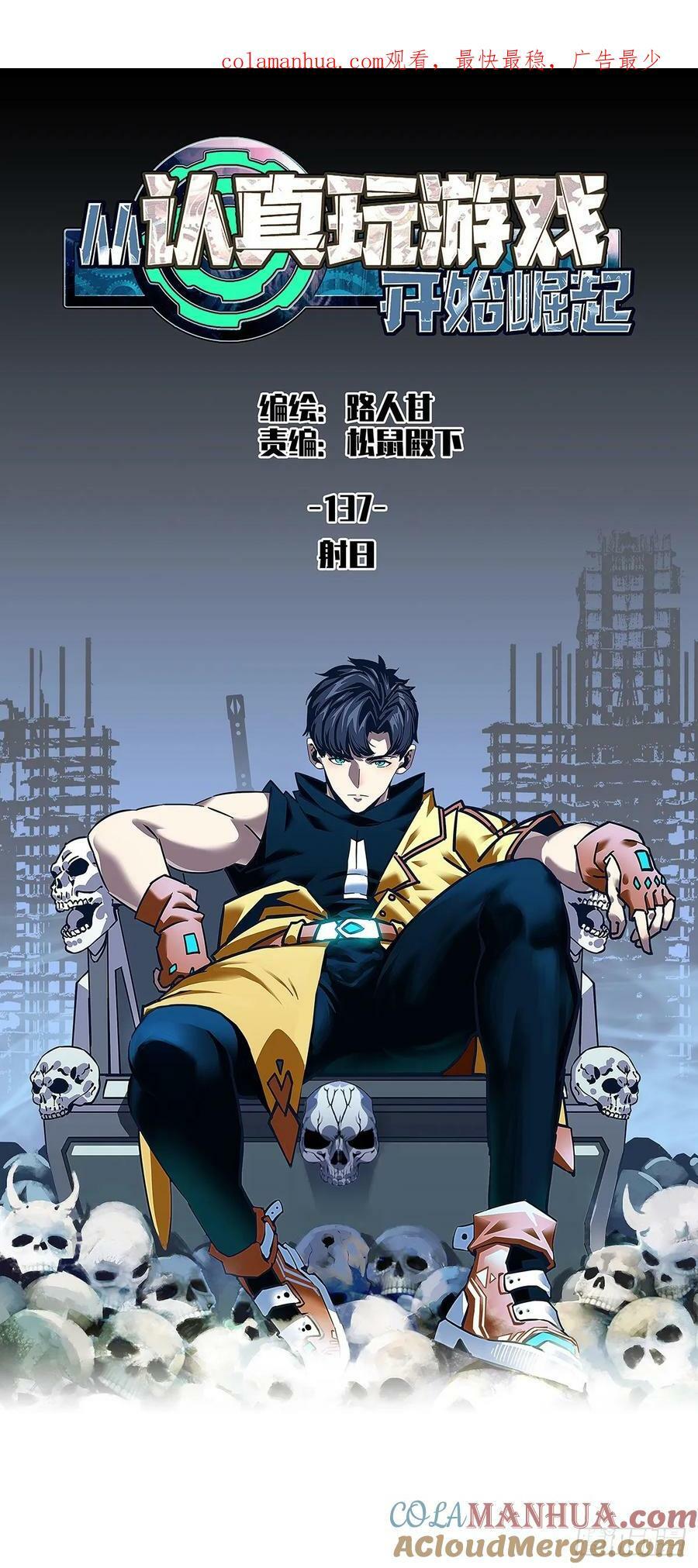 射日0