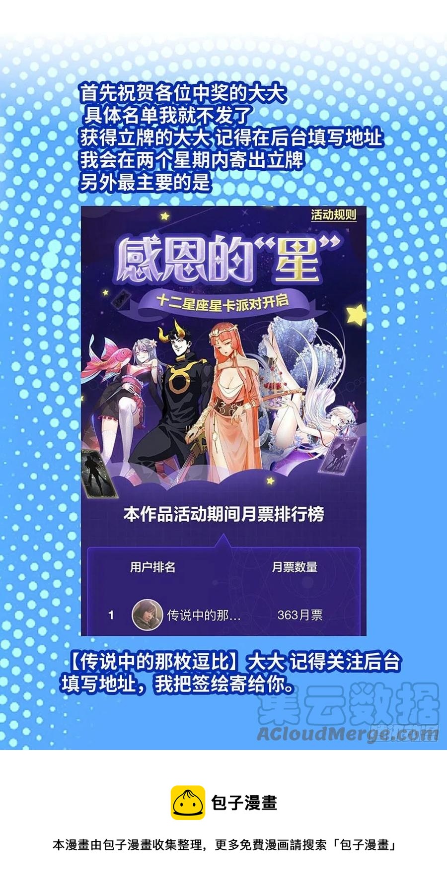 【元界】玩家属性承载上限57