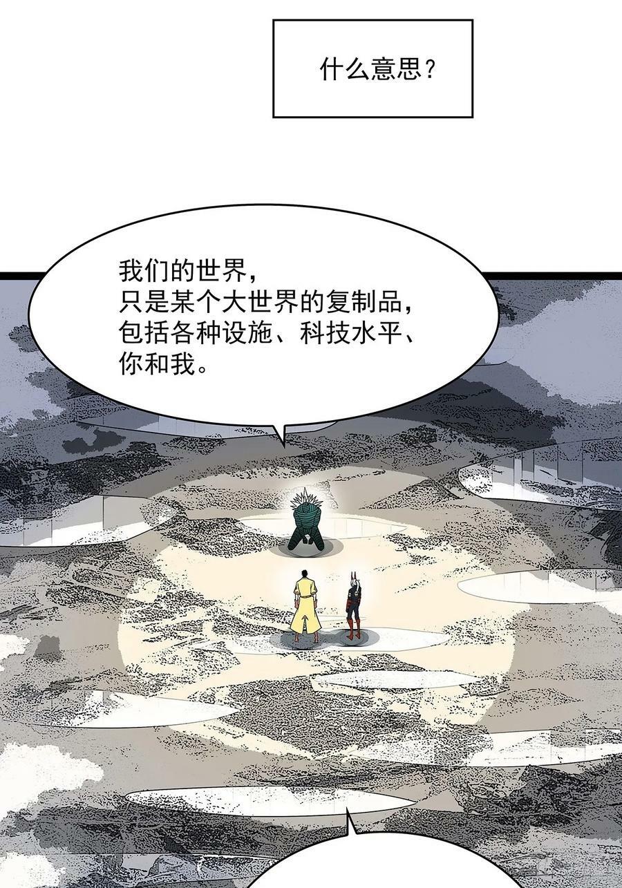我们只是复制品29