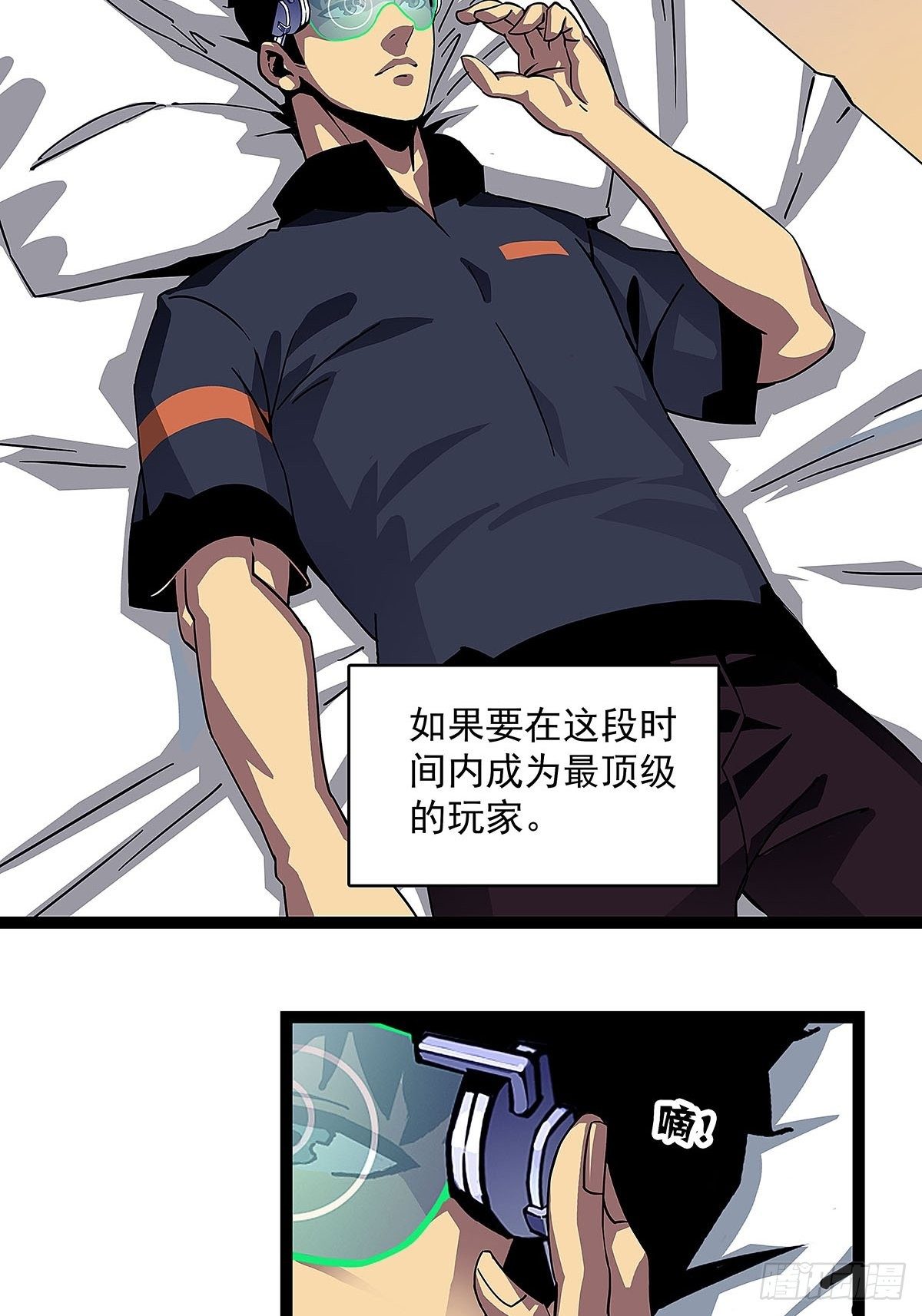 ‘生劲’的获取8