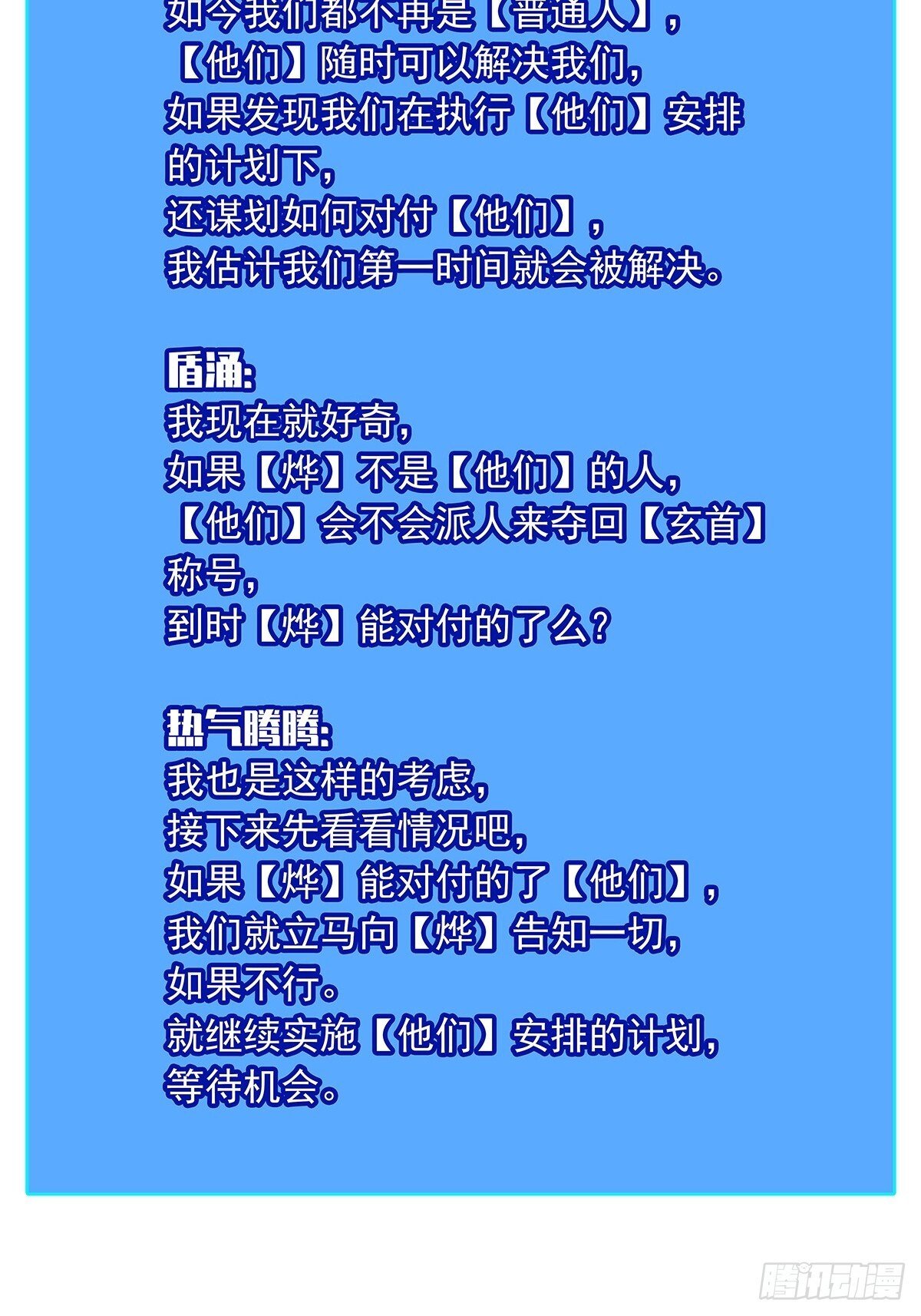 散盟会长确实遭到攻击55