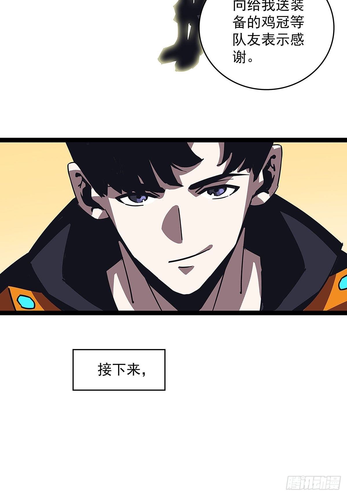 感谢队友的付出28