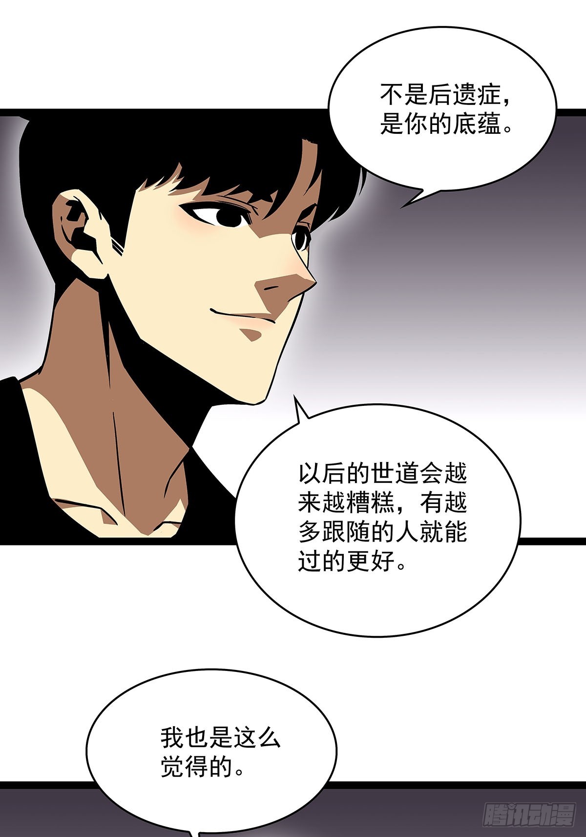 骤变的世界7