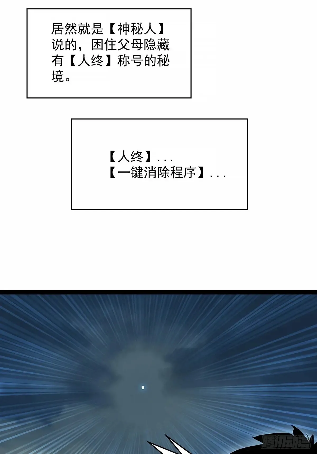 遗留之人37
