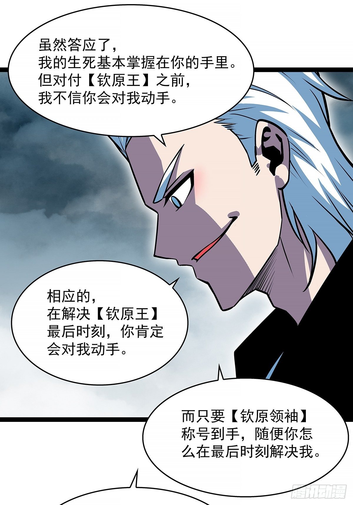虚与蛇委29