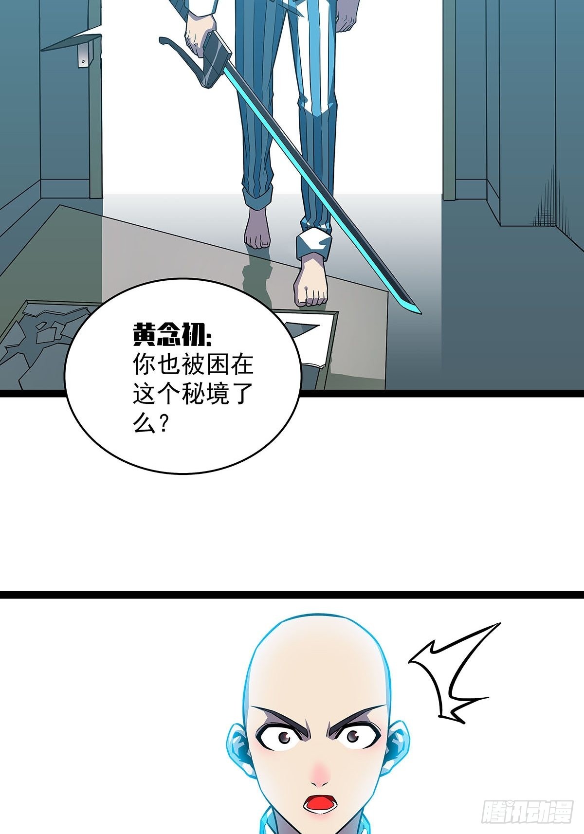 谁说这不在游戏中谁是傻逼11