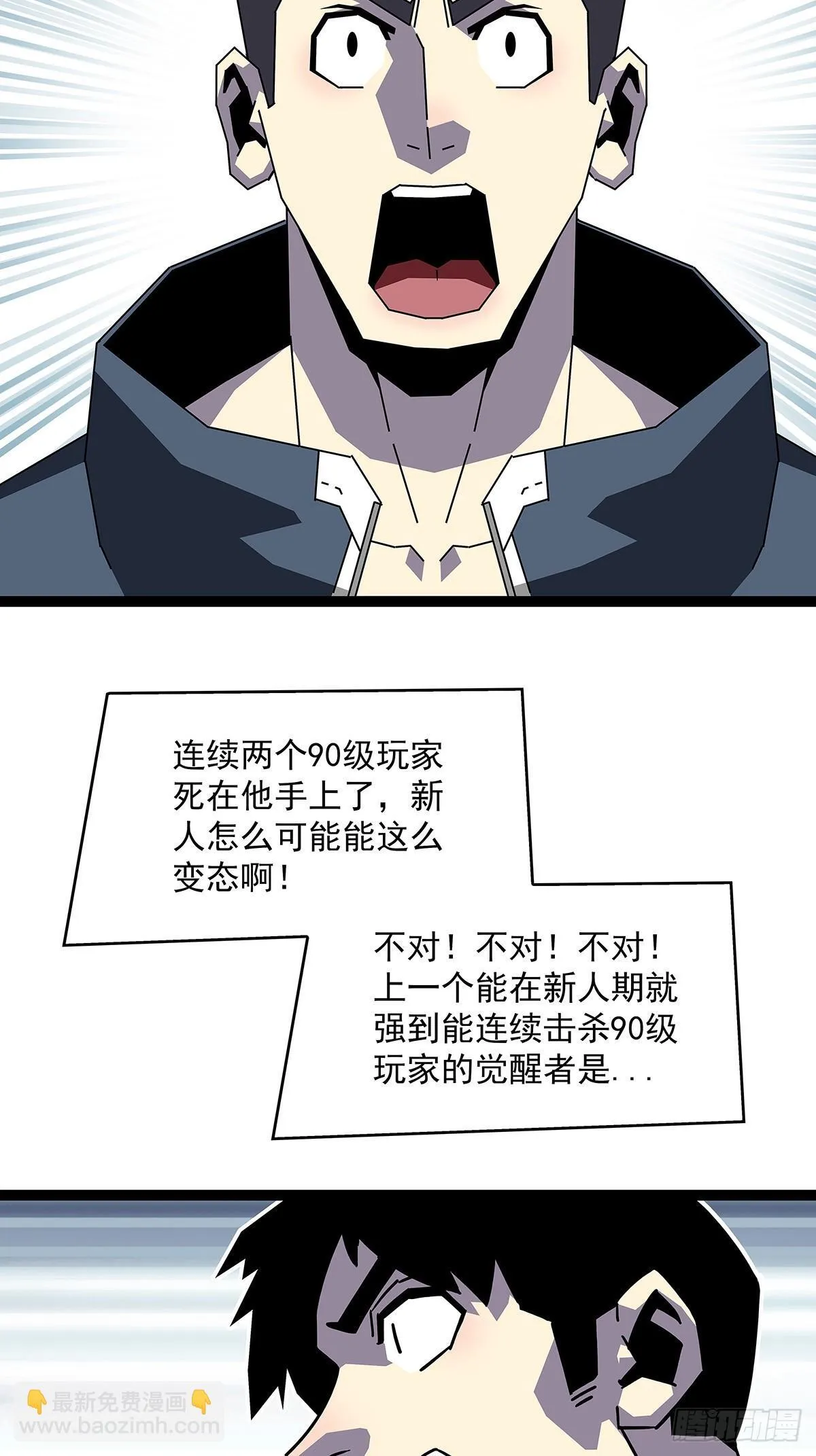 你能打败天耀么33