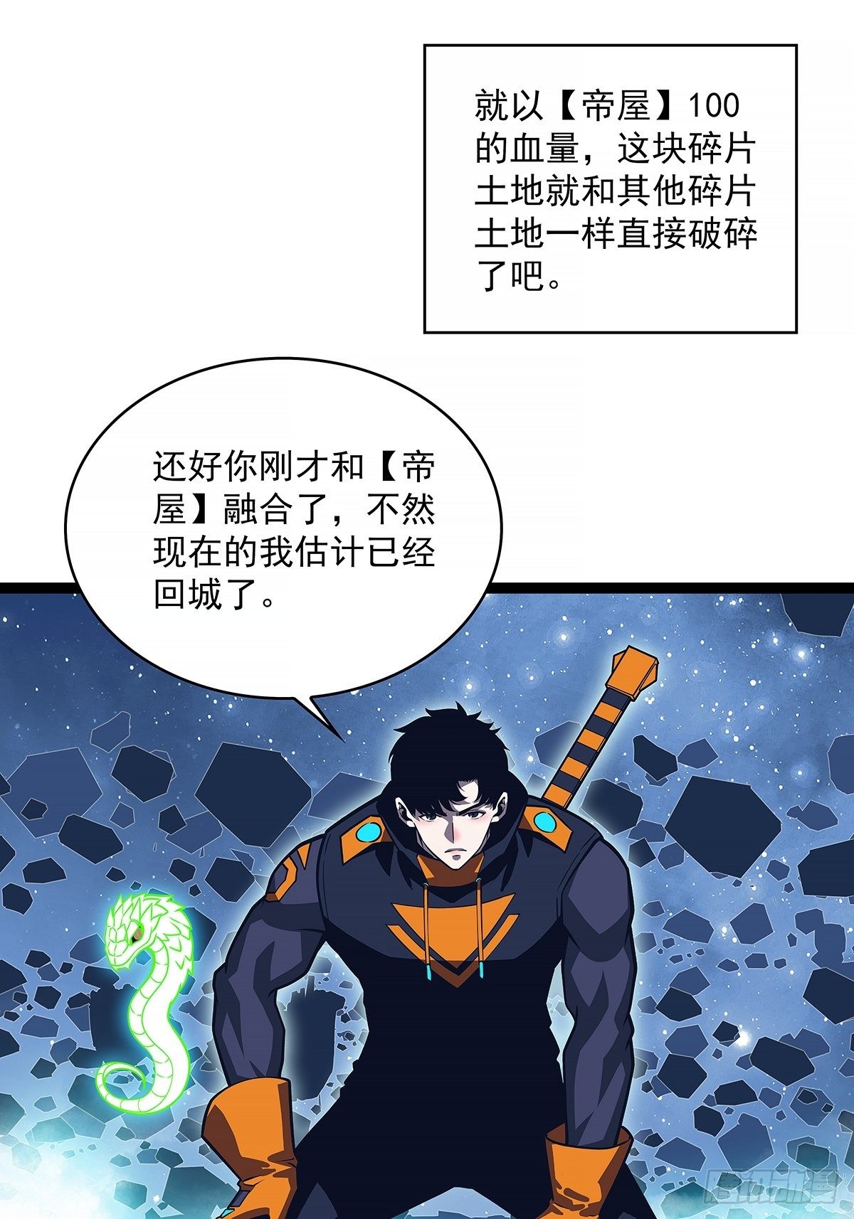 恐怖的崩坏区怪物37