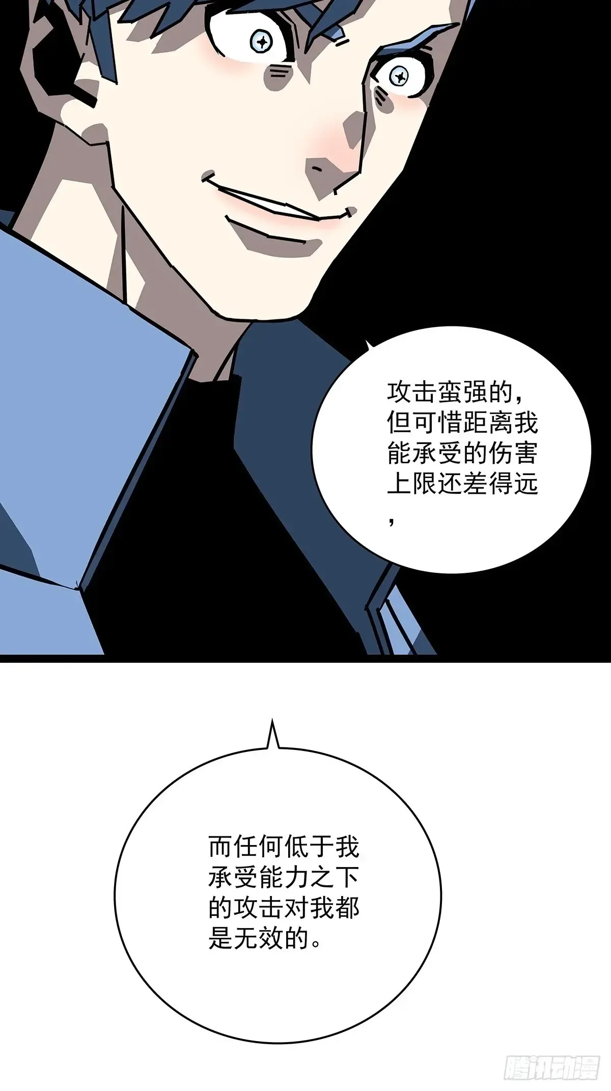 扬名进度75%34