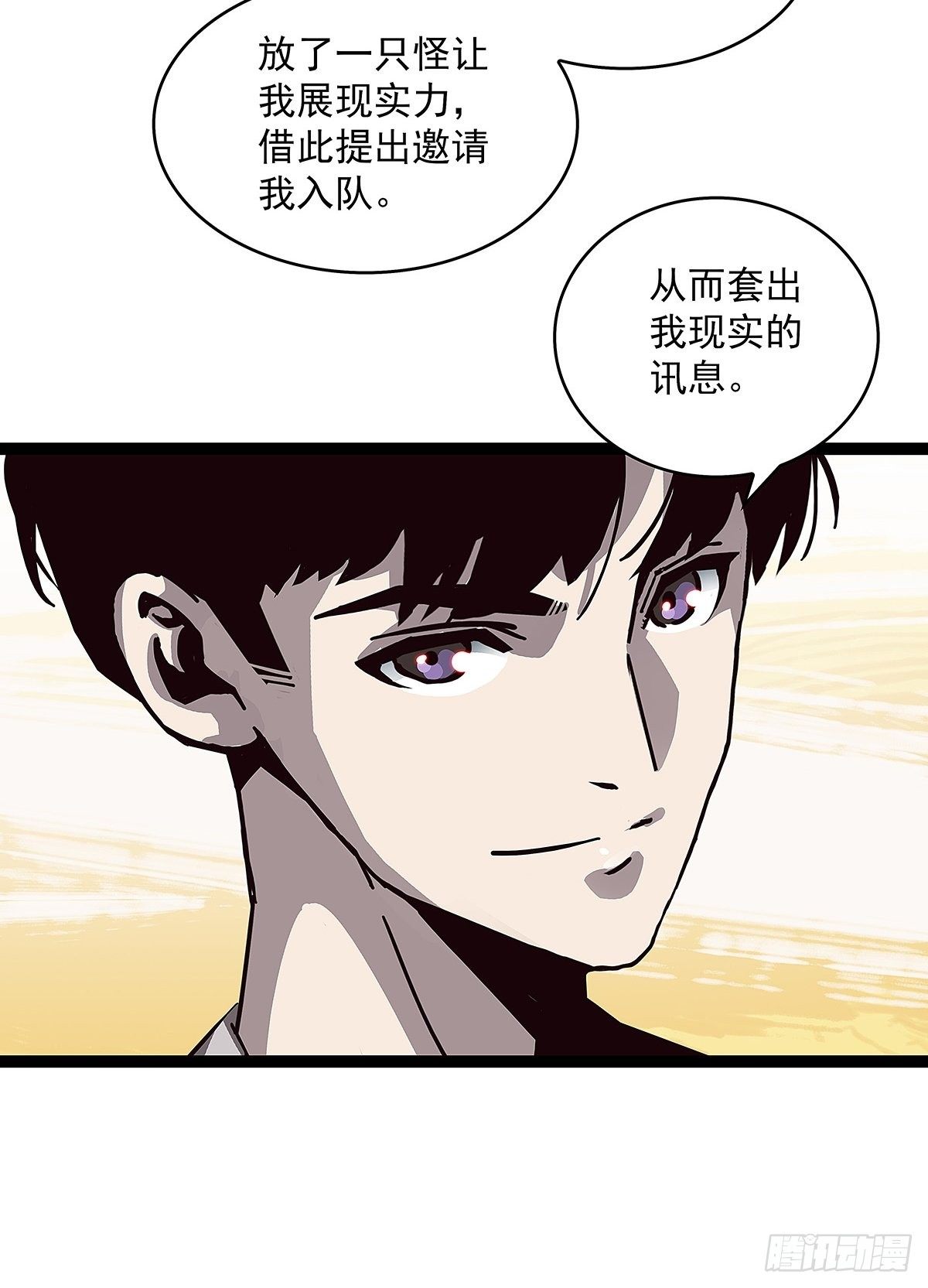 摊牌 不装了18