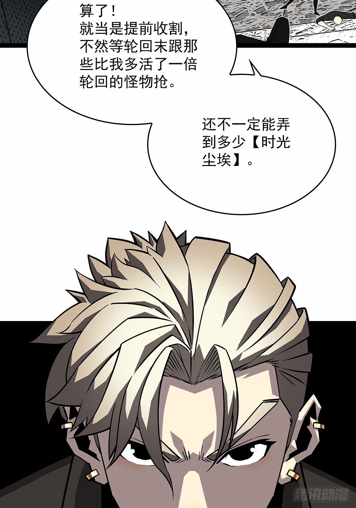 刚有机会复仇就让我倒下38