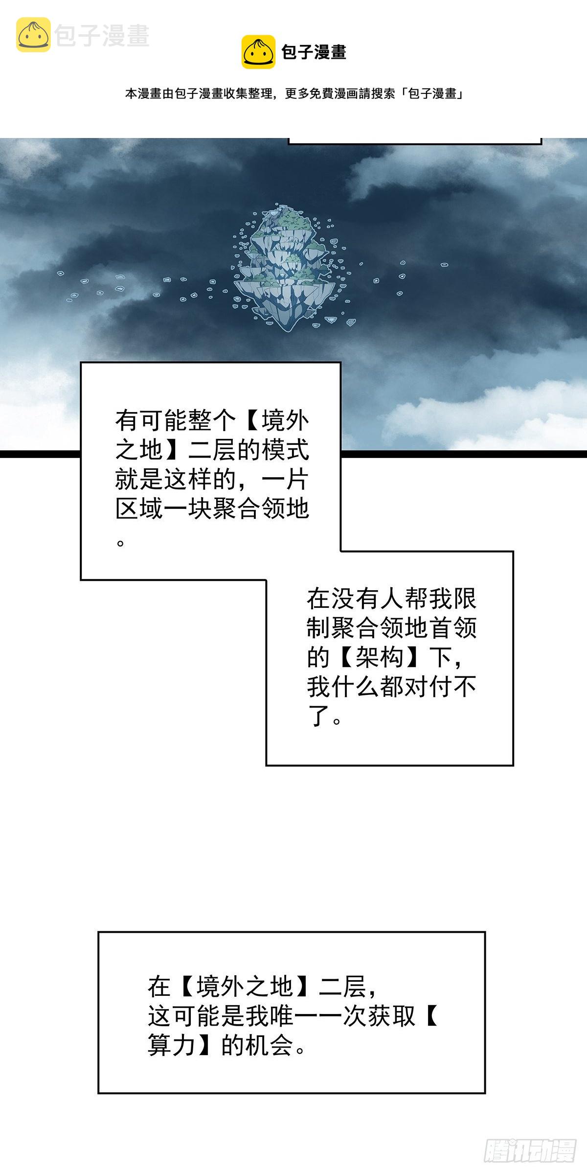 第二只御魂兽8