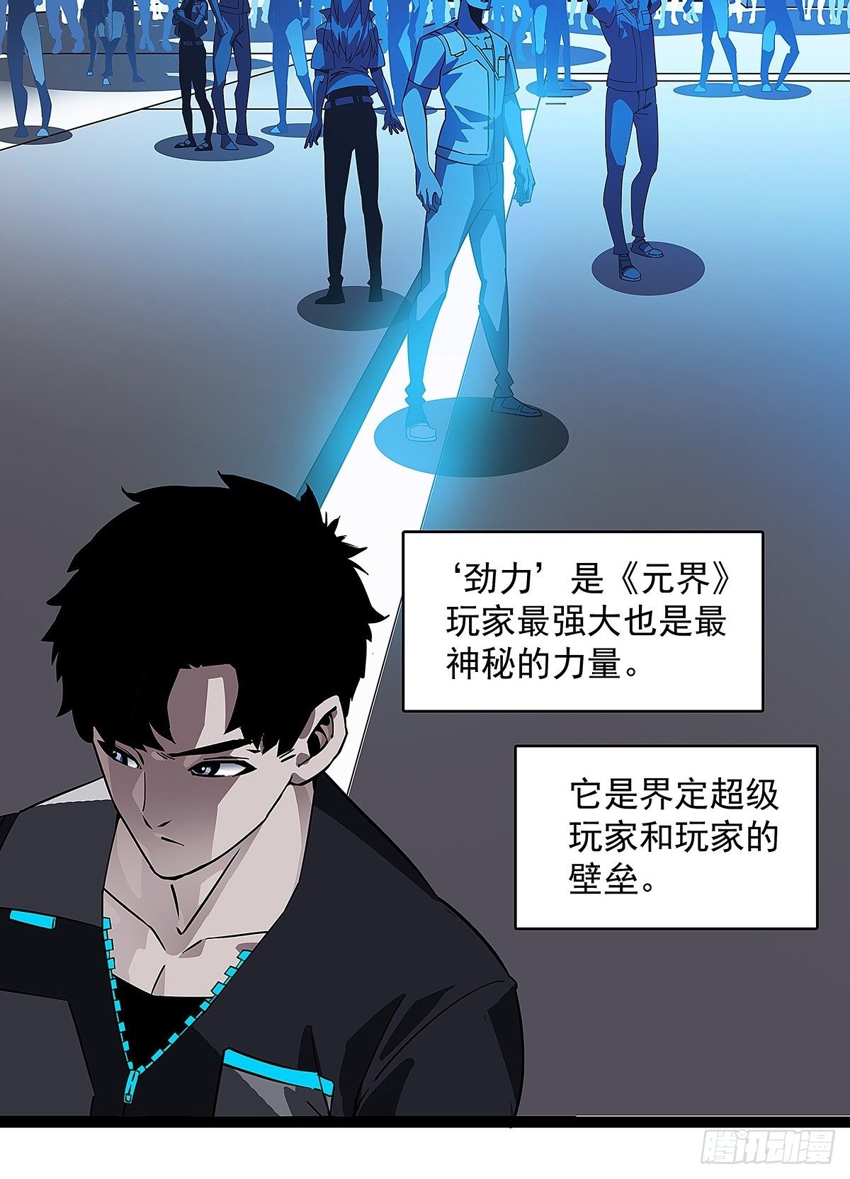 ‘生劲’的获取21