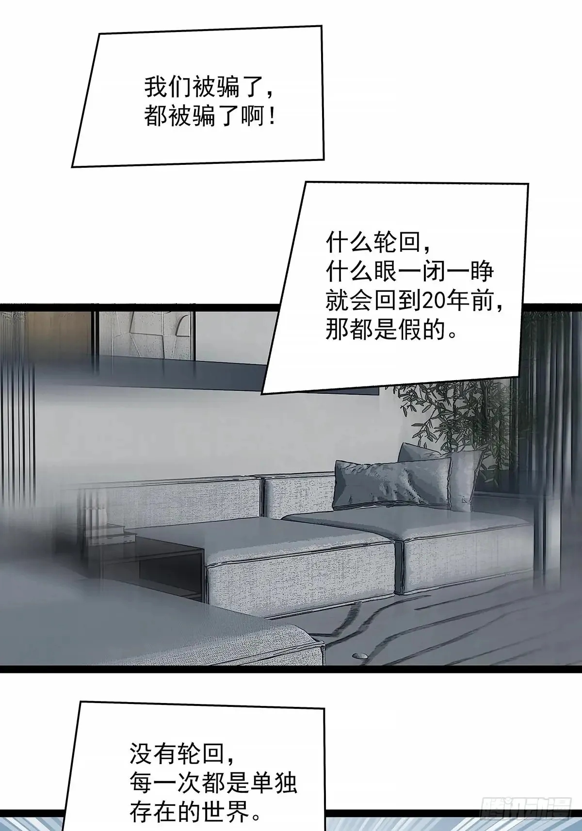 遗留之人21