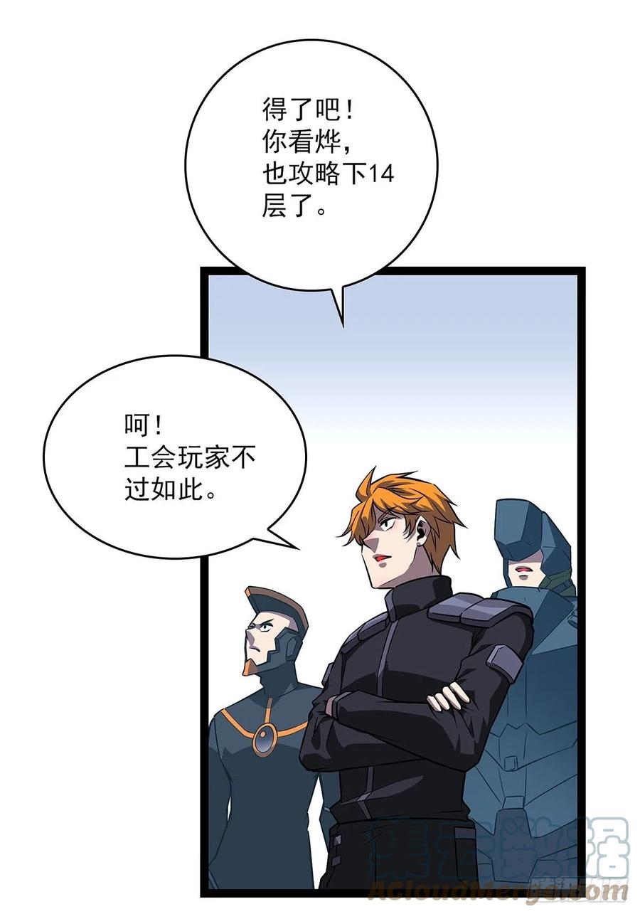 你觉得 我不觉得33