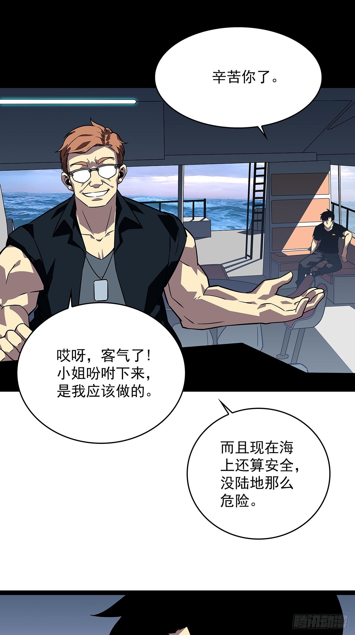 骤变的世界29