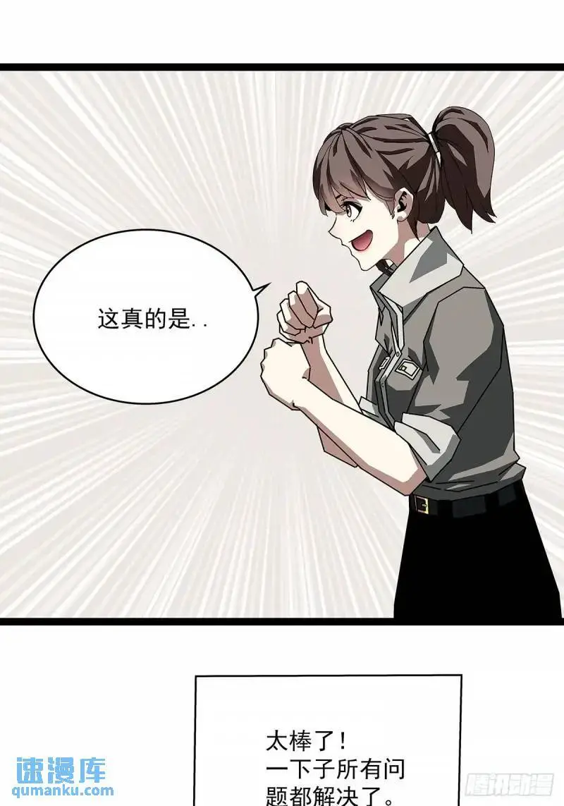 我们这算不算亲手杀死他们40
