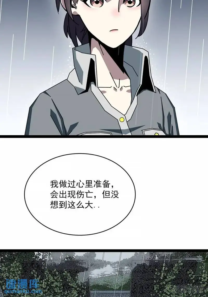 我们这算不算亲手杀死他们3