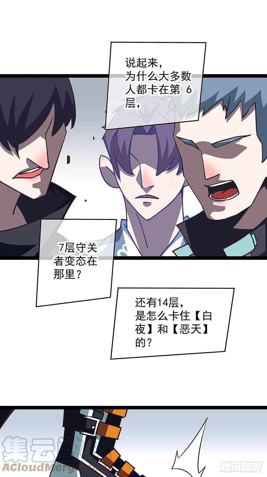 为前路做准备39
