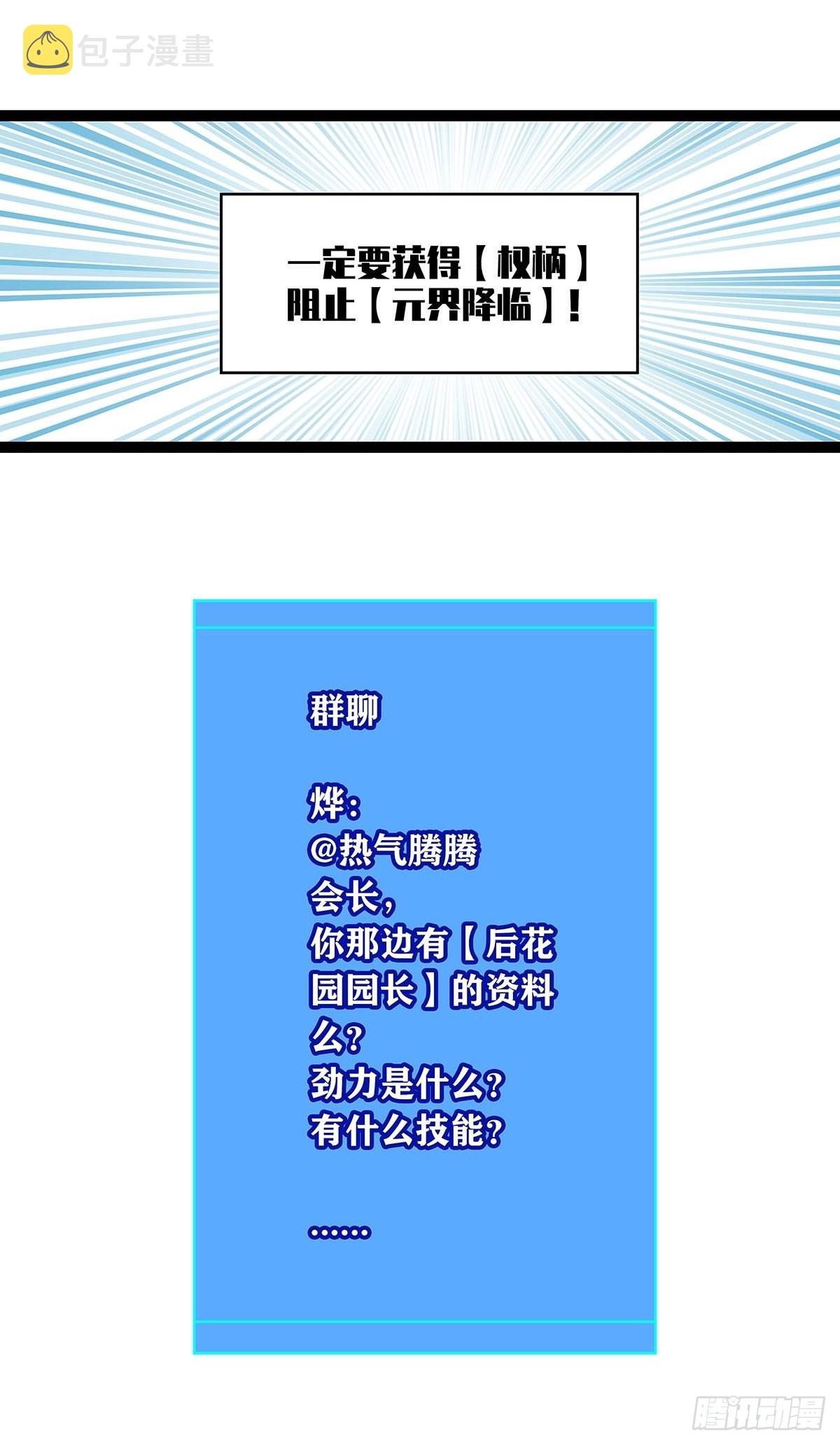 贫地强者与市井小民42