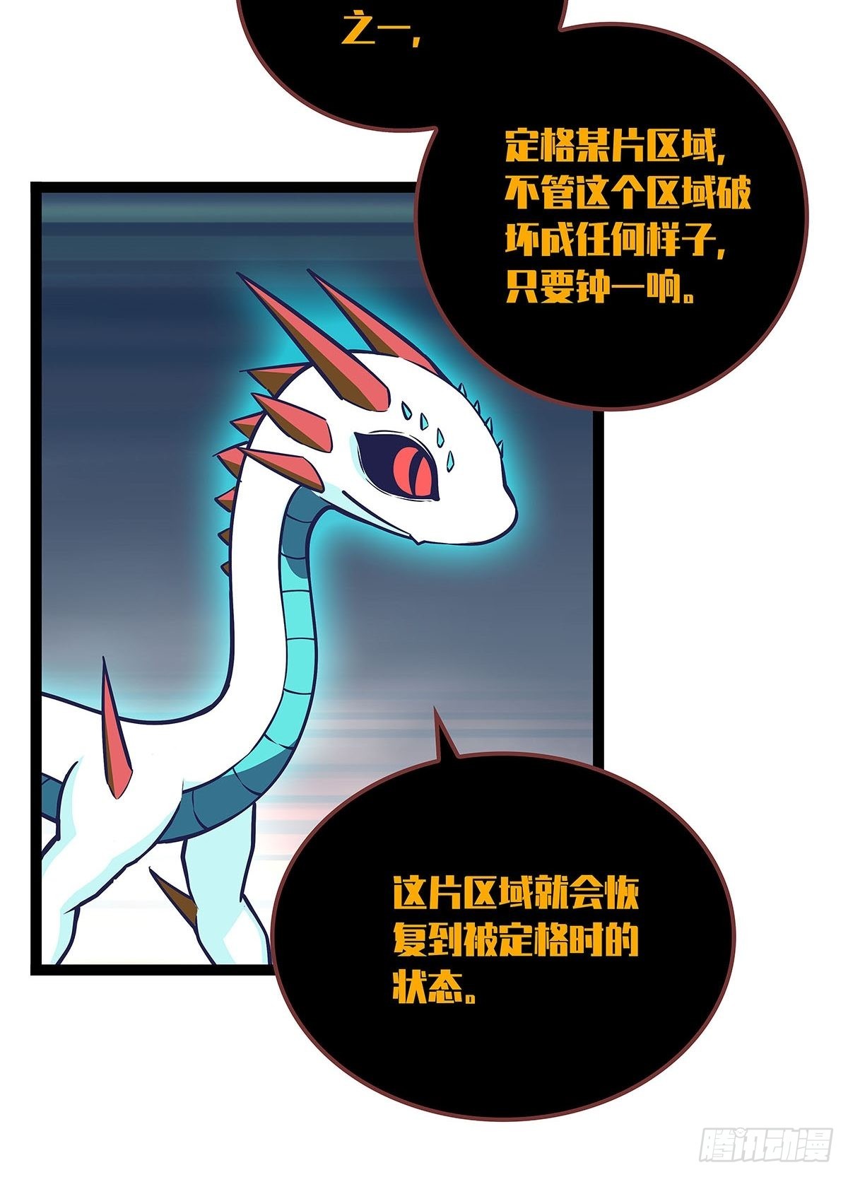 所谓【权柄】45