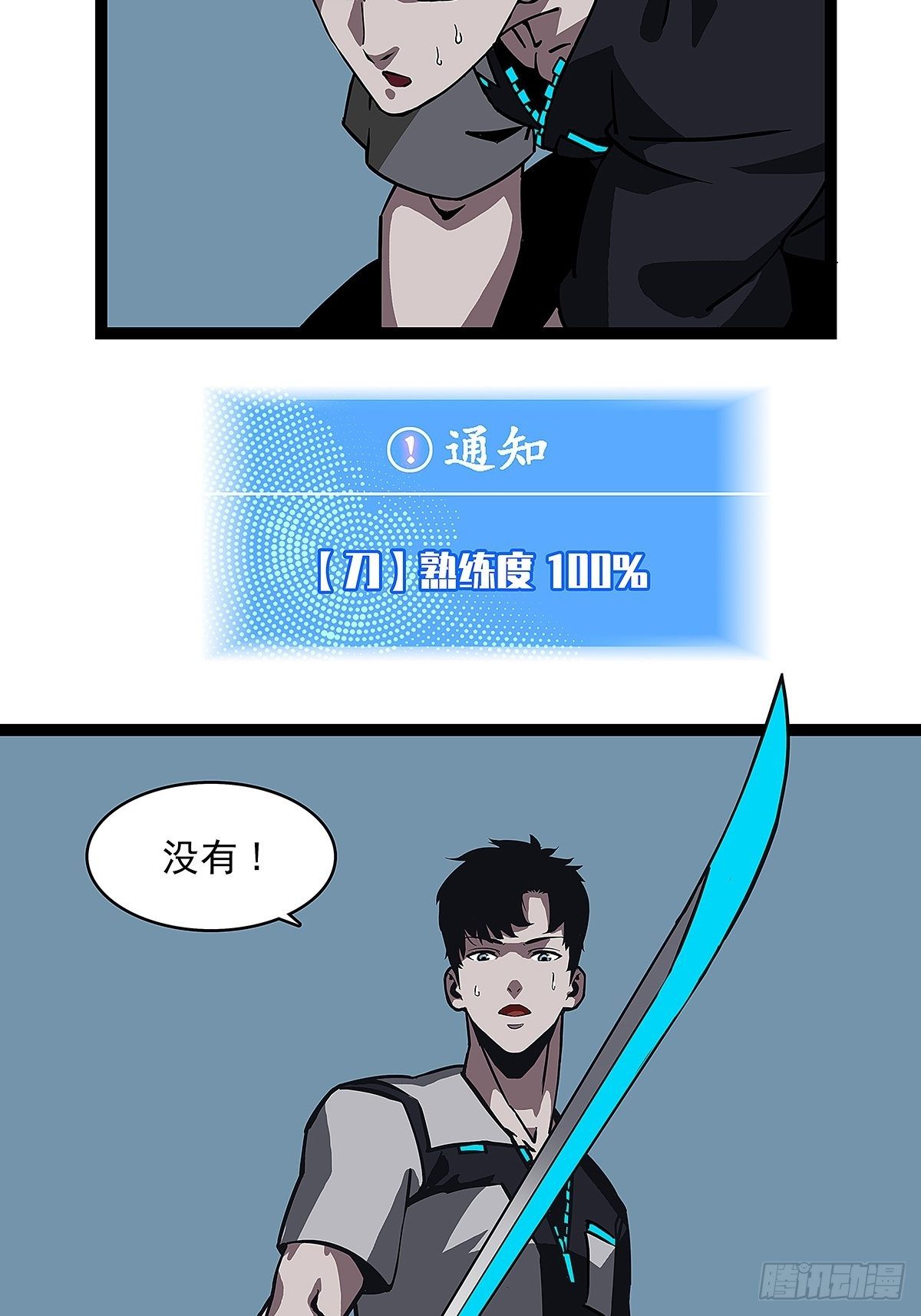‘生劲’的获取29