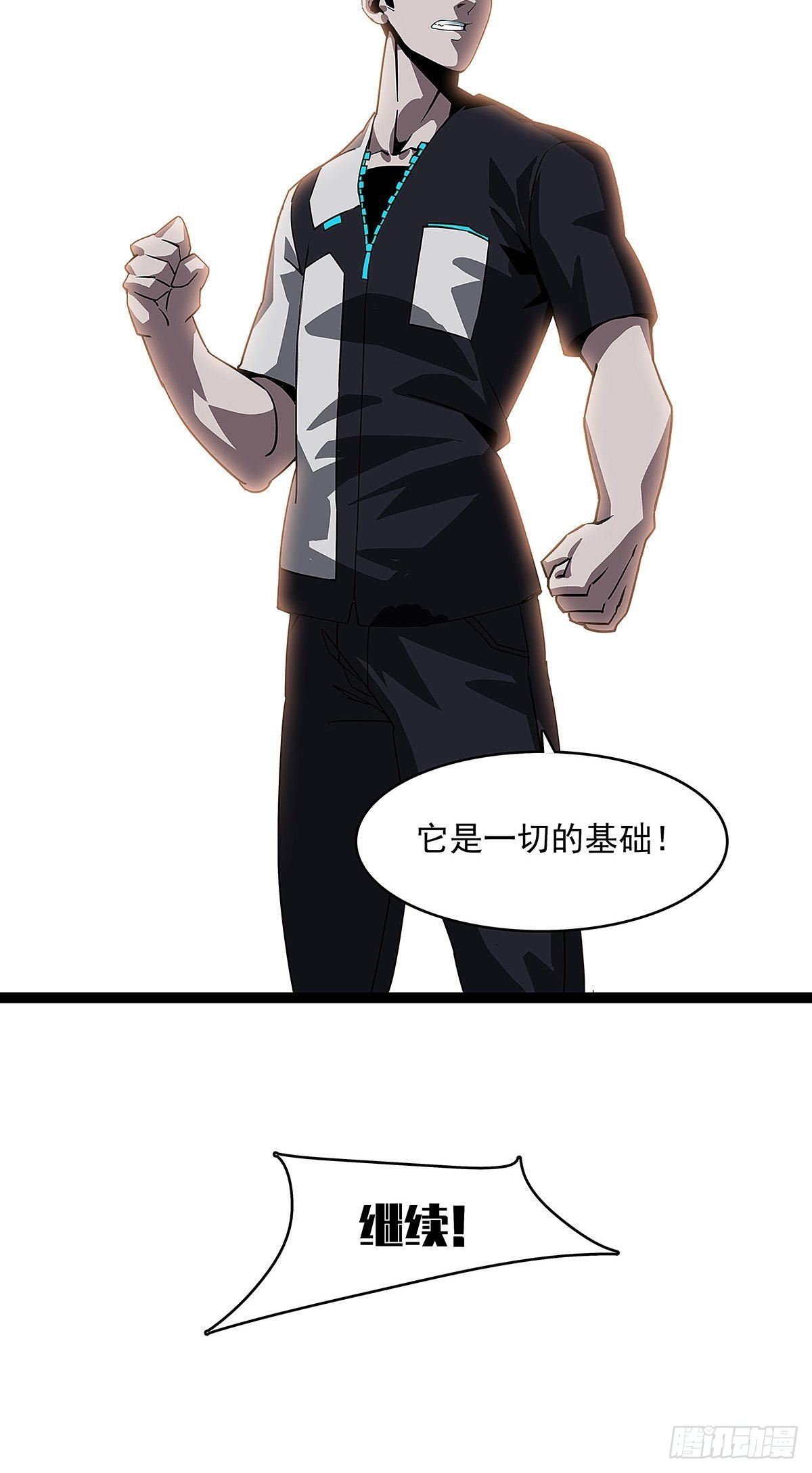 ‘生劲’的获取48