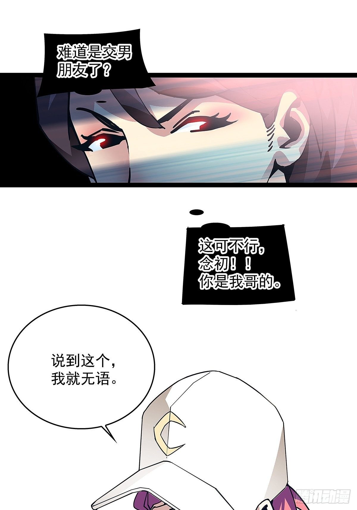 前往！崩坏秘境！13