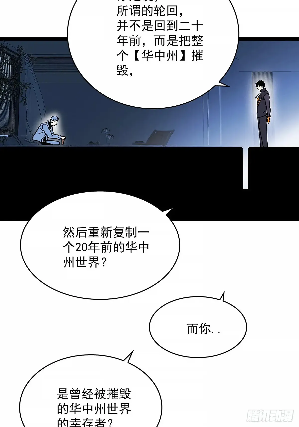 遗留之人25