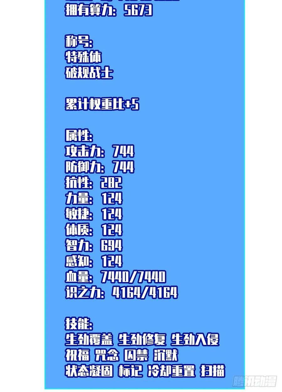 我们只是复制品3
