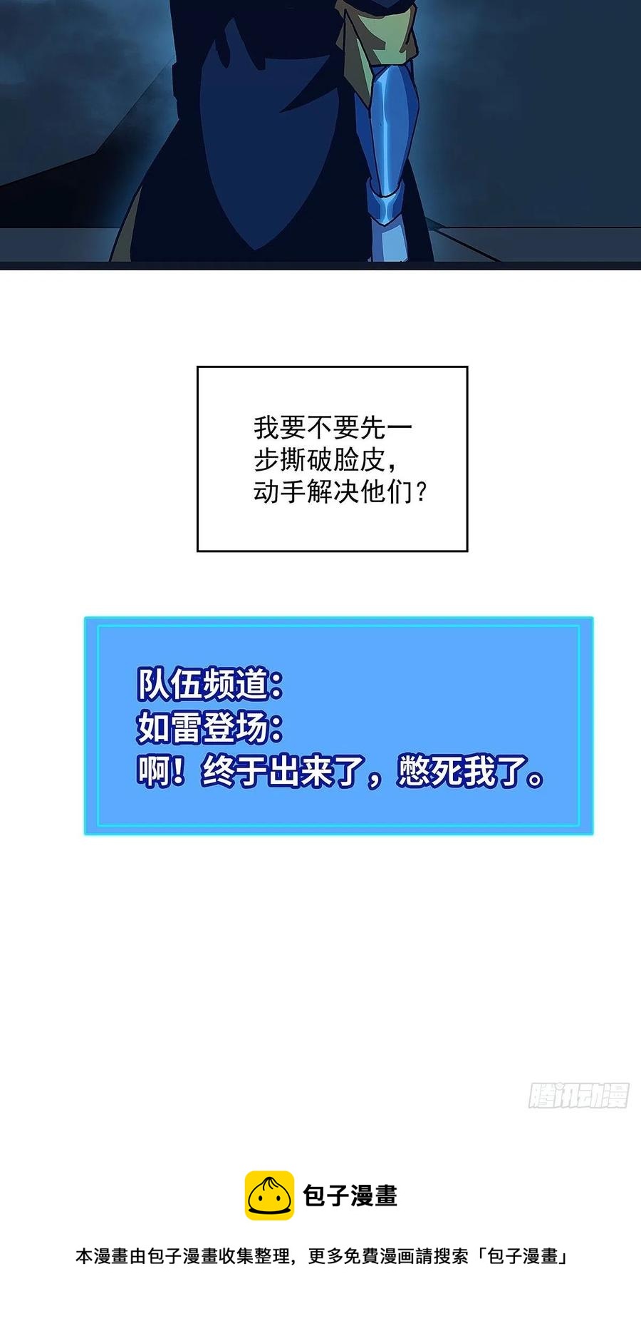 无法调节的矛盾47
