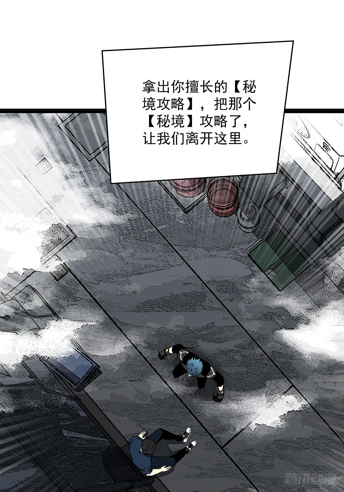 沦陷的井市29