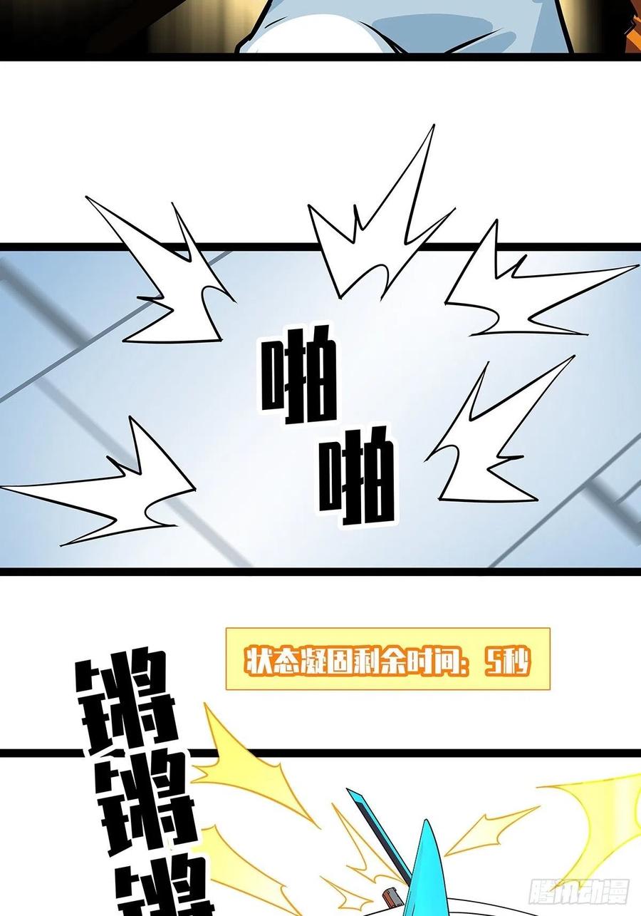 拥有祝福的守关者34