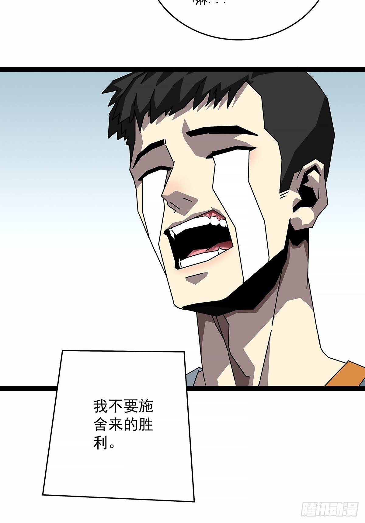他来了5