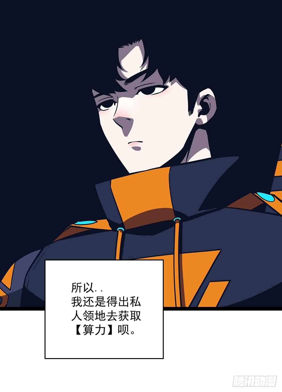 来至崩坏区怪物的仇恨25