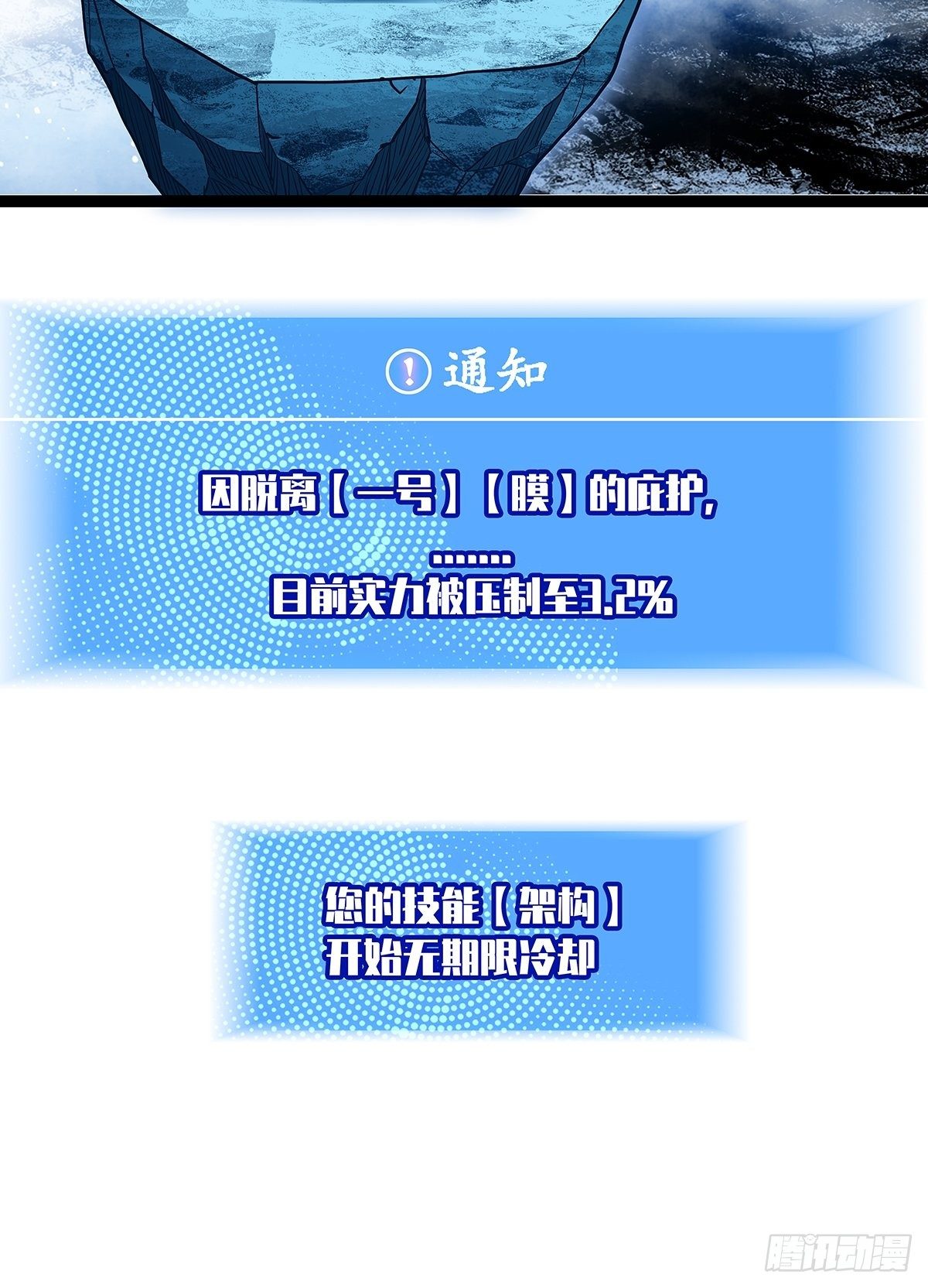 来至崩坏区怪物的仇恨31