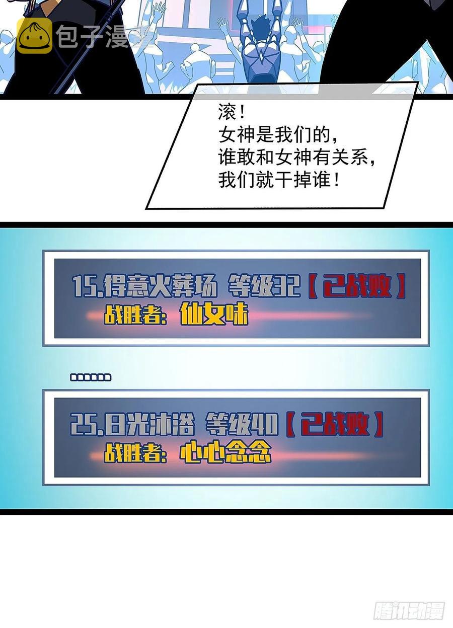 即将广为人知的第一个‘称号’23