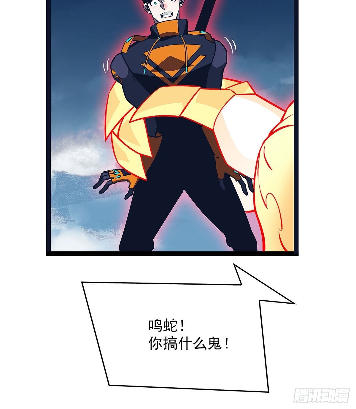 烛龙血脉18