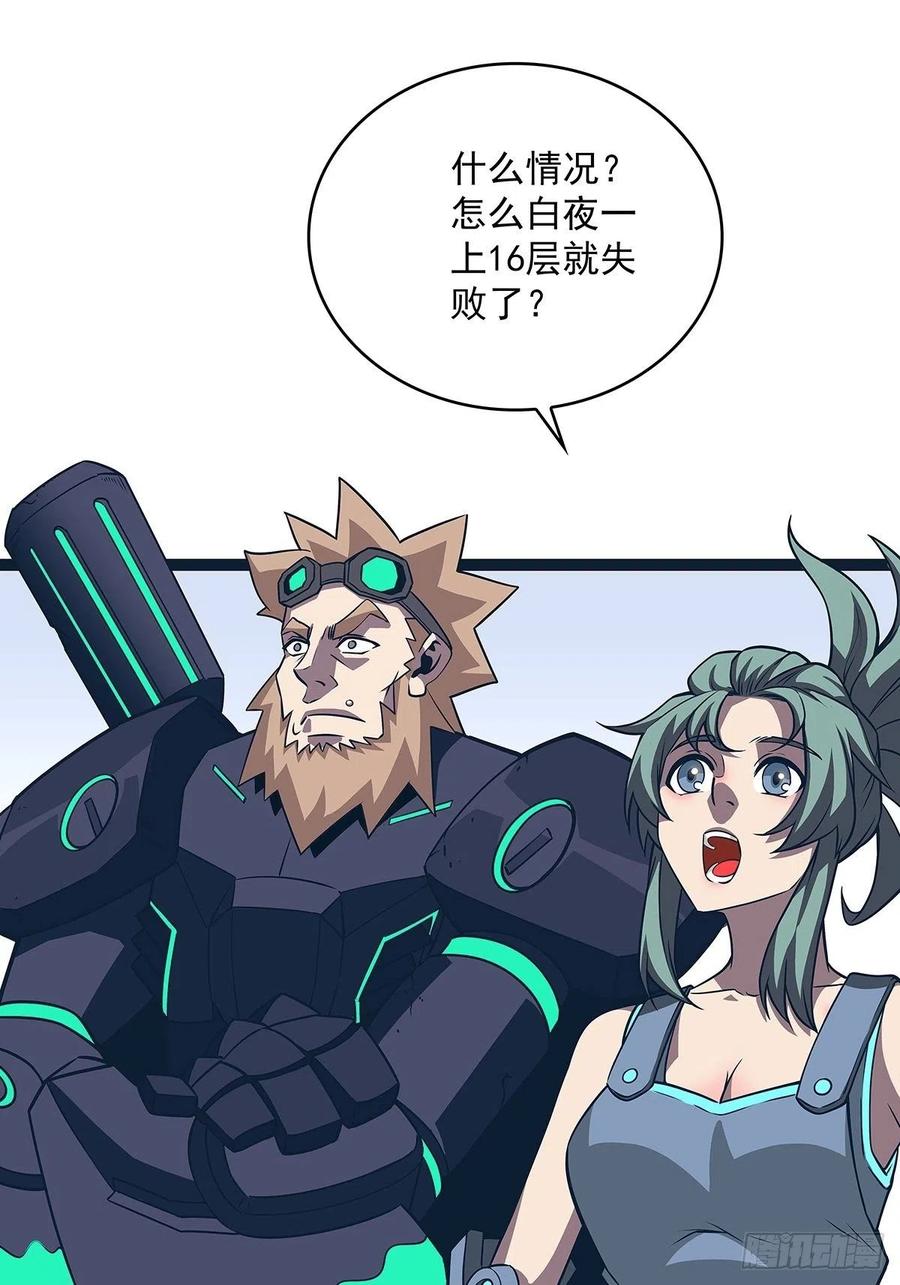去你的工会精英37